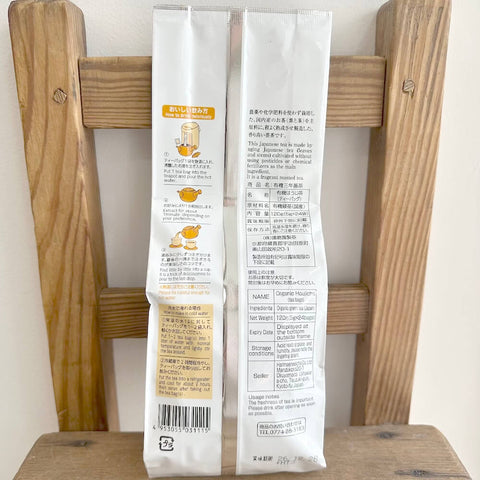 播磨園製茶 有機三年番茶 ティーバッグ