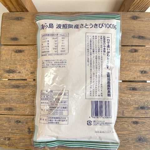 波照間製糖　粉　黒糖