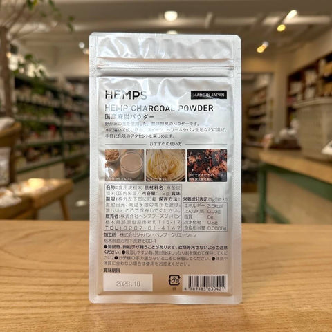 Hemp Foods Japan HEMPS 麻炭100%パウダー