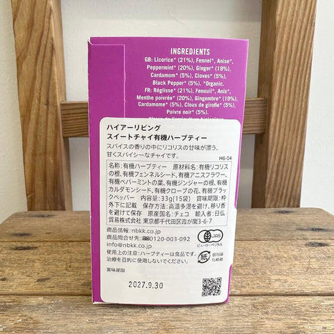 ハイアーリビング　スイートチャイ有機ハーブティー