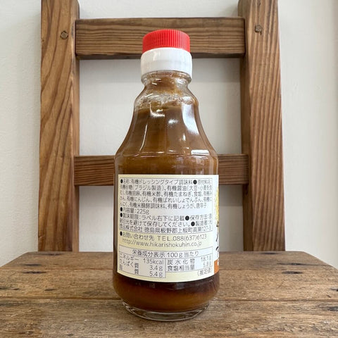 ヒカリ　有機胡麻ドレッシング