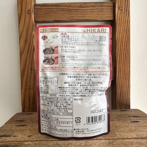 光食品　有機惣菜の素　肉豆腐