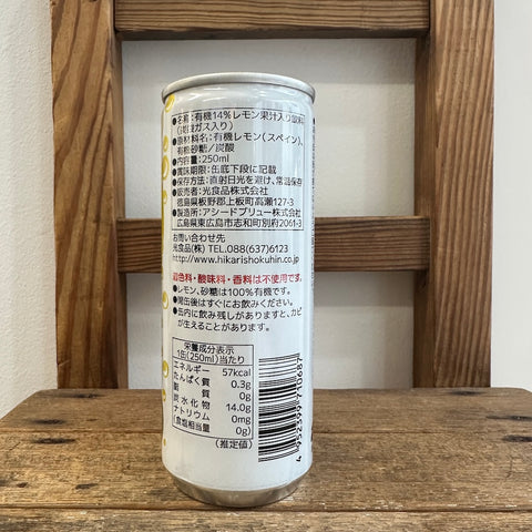 光 オーガニックレモンスカッシュ250ml