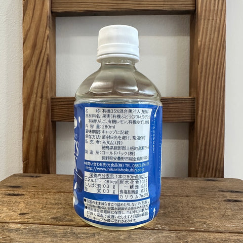 光 オーガニックスポーツドリンク280ml