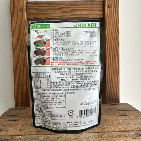光食品　有機惣菜の素　青椒肉絲