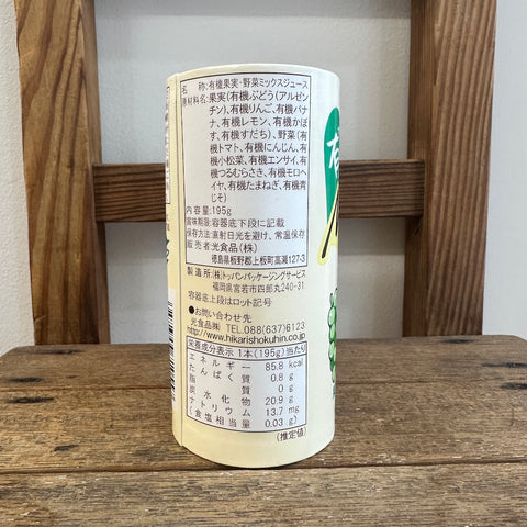 光 有機フルーティーミックスジュース 195g