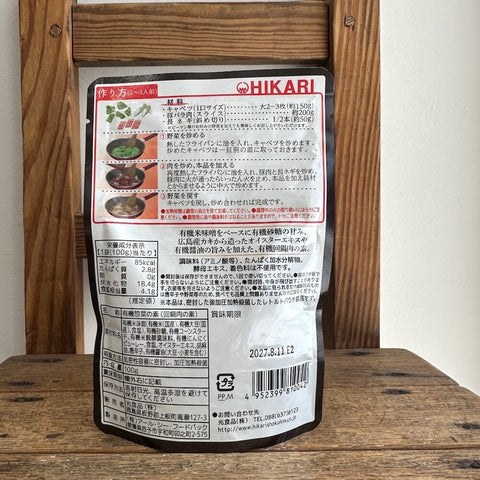 光食品　有機惣菜の素　回鍋肉