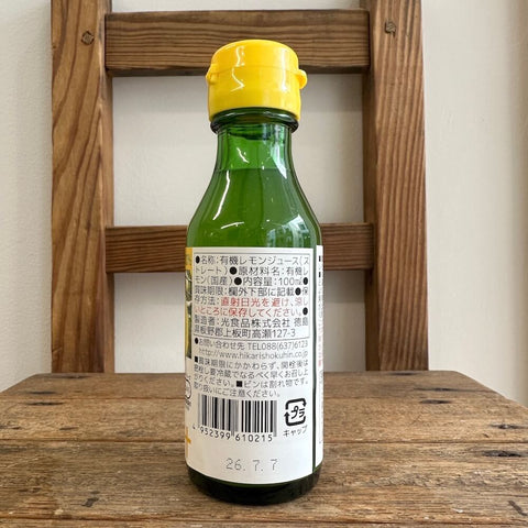 ヒカリ　国産有機レモン果汁