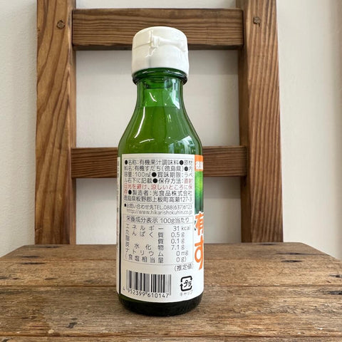 ヒカリ　有機すだち果汁