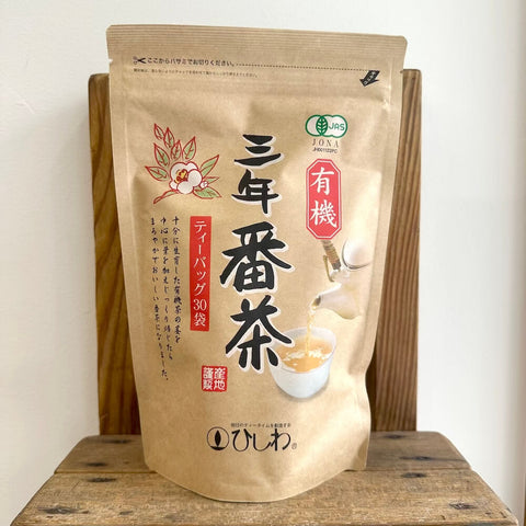 菱和園　有機三年番茶　ティーバック
