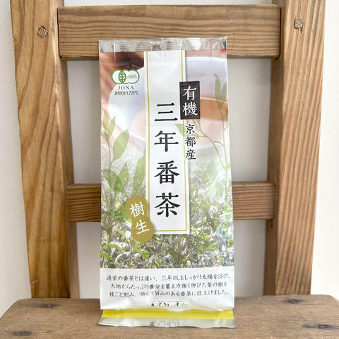 菱和園　三年番茶　樹生