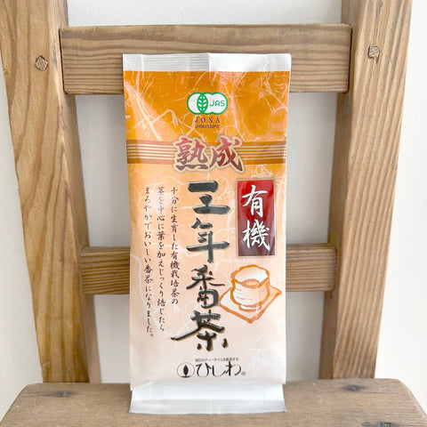 菱和園　熟成有機三年番茶