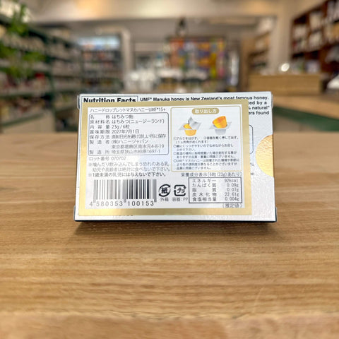 ハニードロップレット マヌカハニー UMF15+
