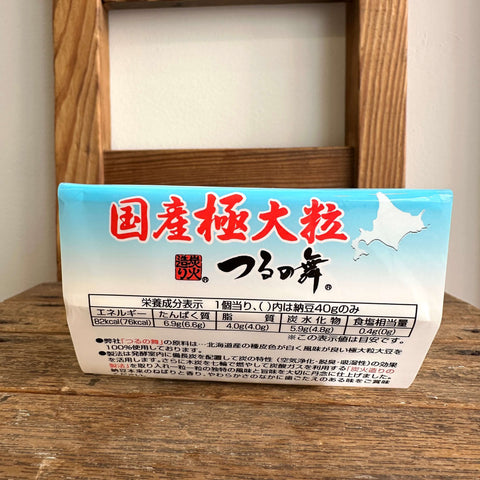 保谷納豆 北海道産極大粒 つるの舞40g×２