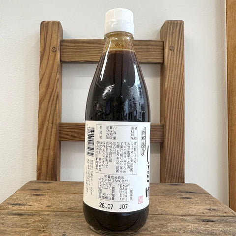 イゲタ　ぽん酢しょうゆ