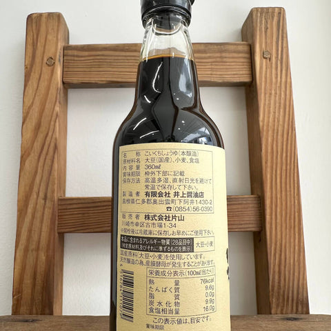 井上しょうゆ　蔵の素　造り