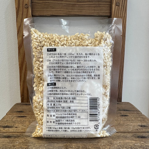 陰陽ライフ　有機玄米　塩麹の素