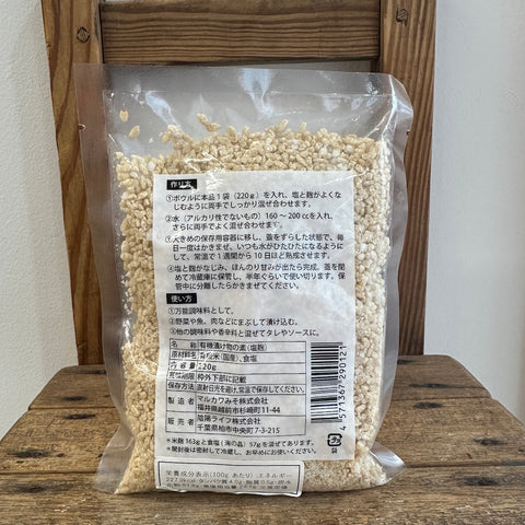 陰陽ライフ　有機白米　塩麹の素