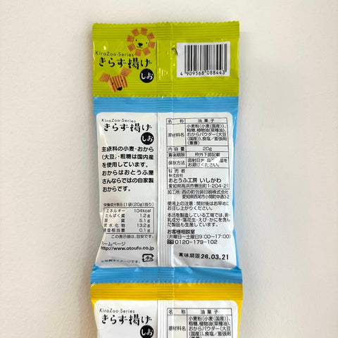 おとうふ工房いしかわ　きらず揚げ(しお) 4連