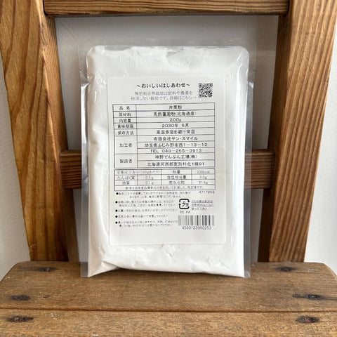 神野でんぷん工場　片栗粉