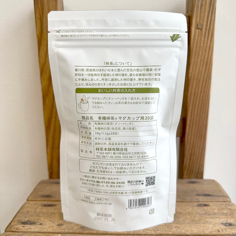 柿茶本舗　有機柿茶　ティーバック