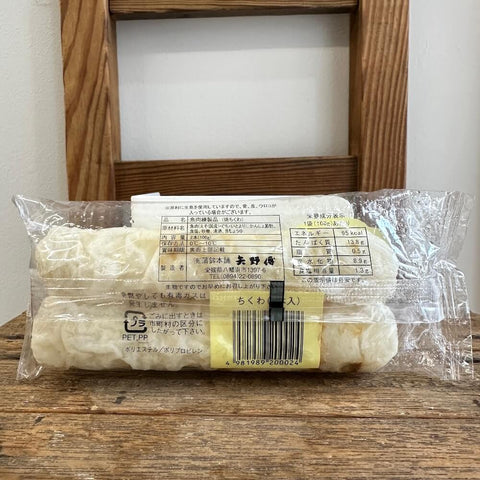 焼ちくわ 50g×2