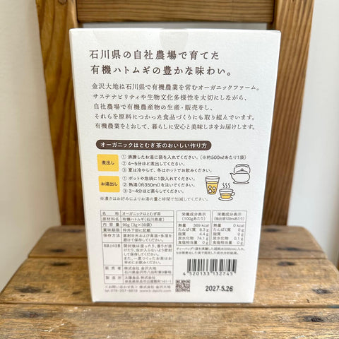 金沢大地　オーガニックはとむぎ茶