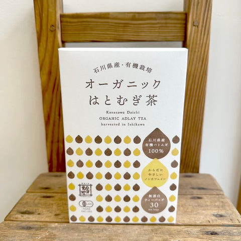 金沢大地　オーガニックはとむぎ茶