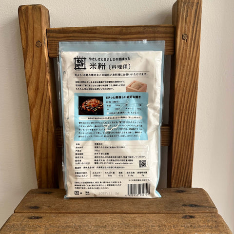 金沢大地　米粉　製菓用