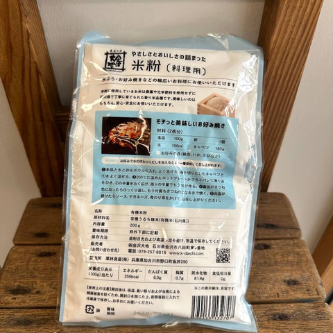 金沢大地　米粉 料理用