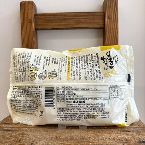 金子製麺　季穂足柄古式そば130g×2