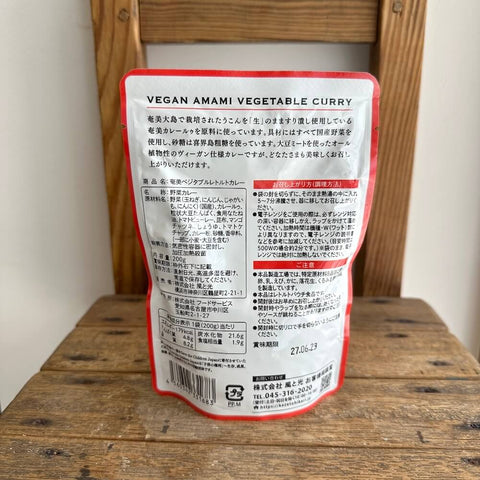 風と光　ヴィーガン奄美ベジタブルレトルトカレー