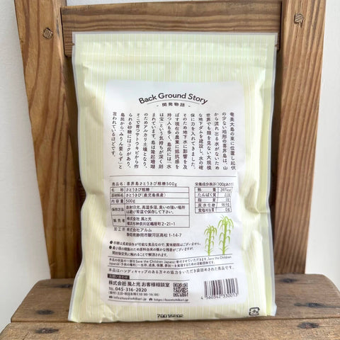 風と光　喜界島粗糖　ザラ目タイプ