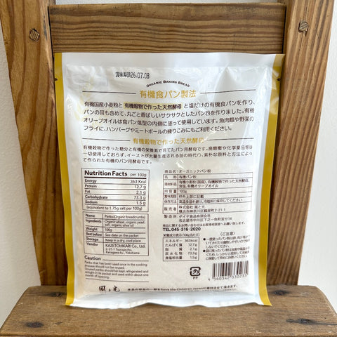 風と光　パン粉
