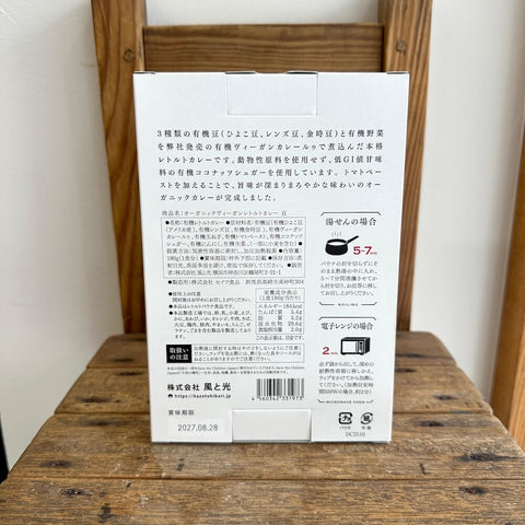 風と光　オーガニックヴィーガンレトルトカレー豆