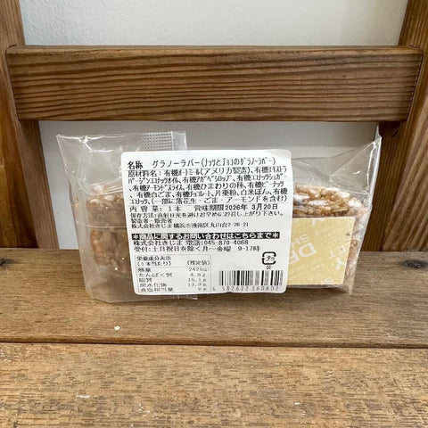 KIJIMA グラノーラバー　(ナッツとチョコ)