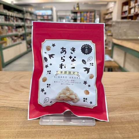 やまだ きなこあられ【季節限定】