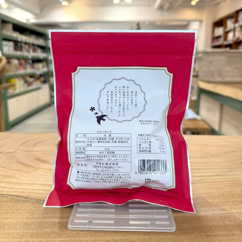 やまだ きなこあられ【季節限定】