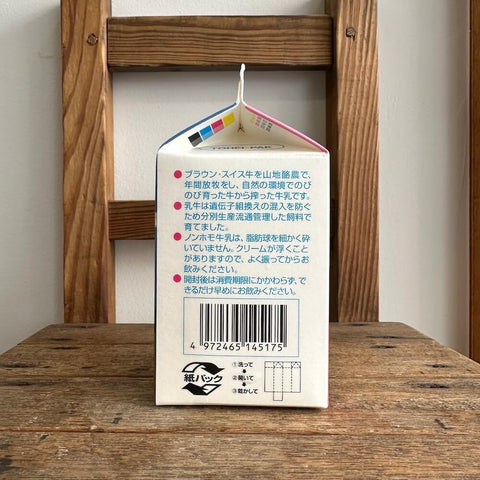 木次 ブラウンスイス牛乳　500ml