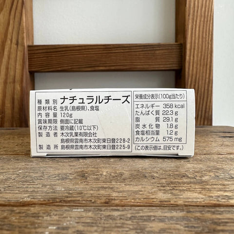 木次乳業 カマンベール・イズモ 120g