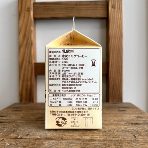 木次 ミルクコーヒー　500ml