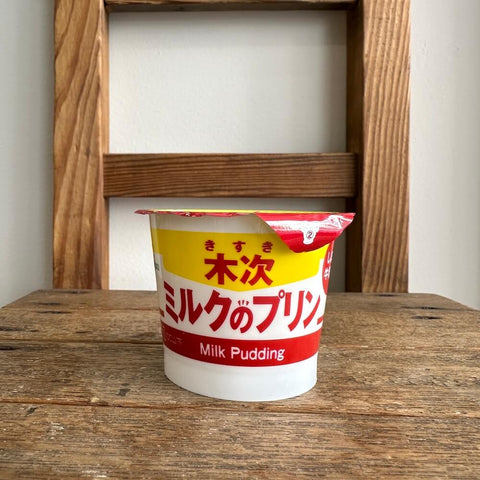 木次　ミルクのプリン