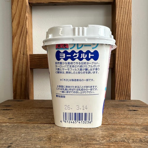 木次プレーンヨーグルト400g