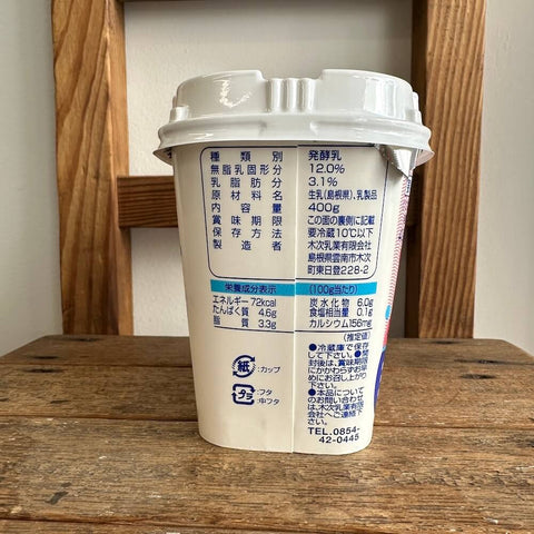 木次プレーンヨーグルト400g