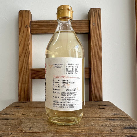 河原酢造　老梅有機純米酢