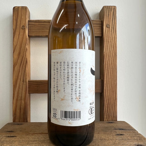 河原酢造　老梅有機純米酢