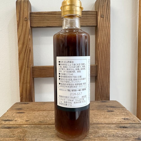 熊野鼓動　じゃばらぽん酢