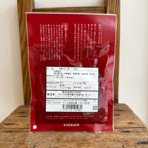 KYOZUKE 京都のお野菜漬け 有機胡瓜のからし漬