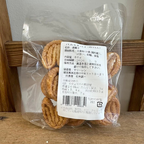 マリーレン　パルミエパイ　イディル