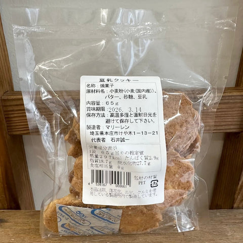 マリーレン　豆乳クッキー　65g